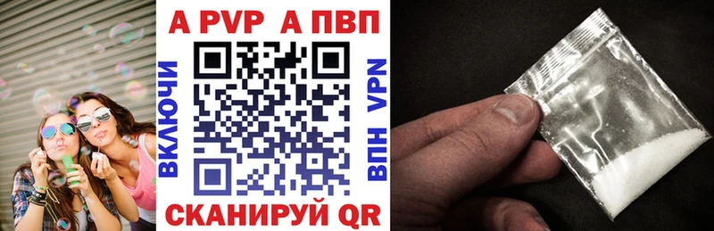 Альфа ПВП VHQ  Пролетарск 