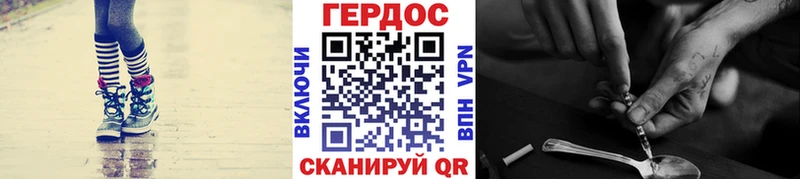 Героин хмурый  Пролетарск 