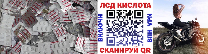 LSD-25 экстази кислота  магазин    сайты даркнета клад  Пролетарск 