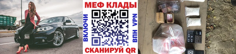 Мефедрон кристаллы продажа наркотиков Пролетарск